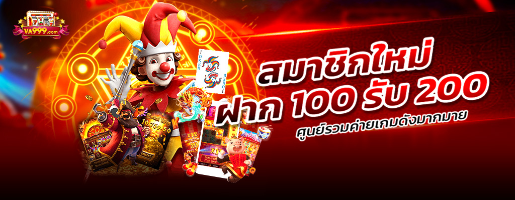 va999 เว็บตรงสล็อตมาแรง เดิมพันง่าย กำไรปังทุกเกม