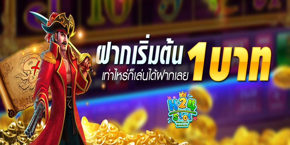 th24 live คาสิโนออนไลน์ เว็บตรง อันดับ 1 ที่สายเดิมพันเลือกใช้มากที่สุดในปี 2026